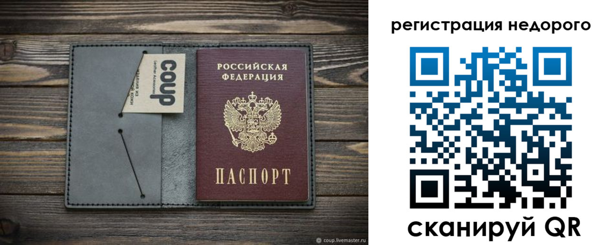 прописка в квартире в Сатке