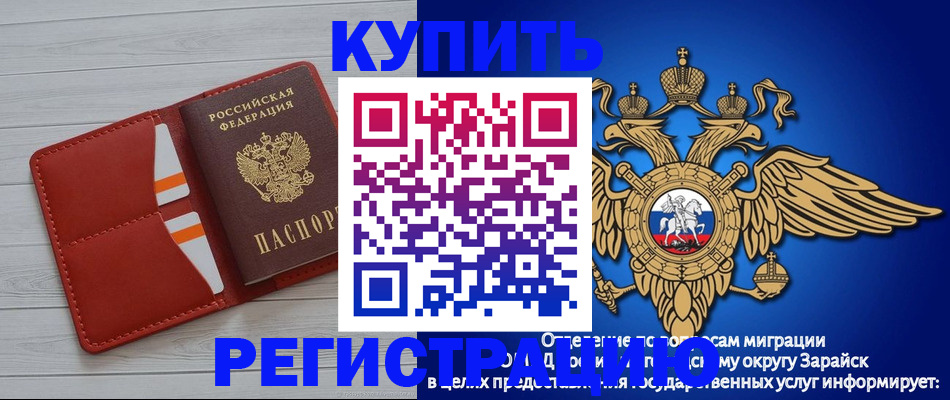 регистрация в Сатке