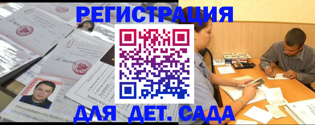 прописка гарантия в Сатке