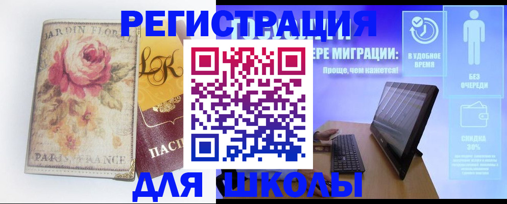 временная регистрация законно в Сатке