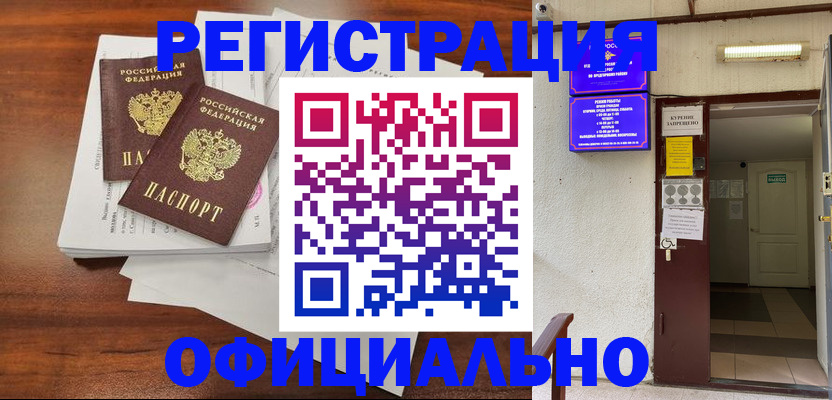 прописка для кредита в Сатке