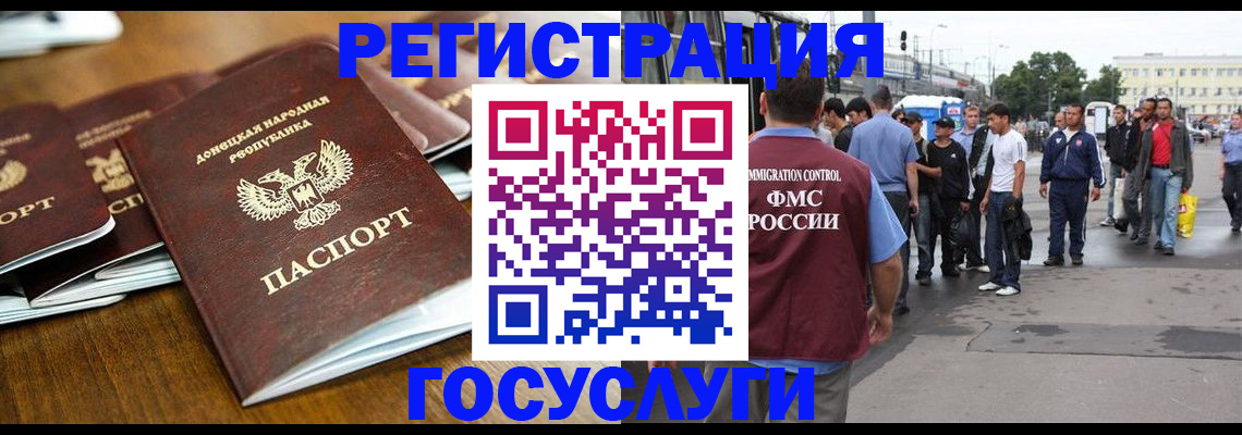 миграционный учет в Сатке