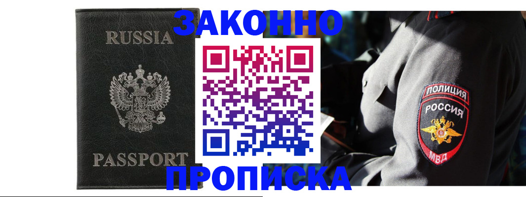 миграционный учет в Сатке