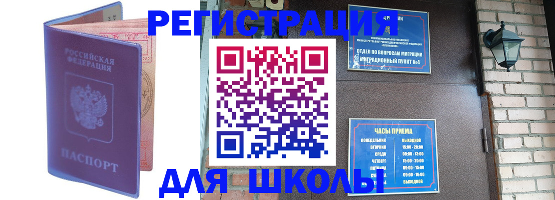 прописка паспорт в Сатке