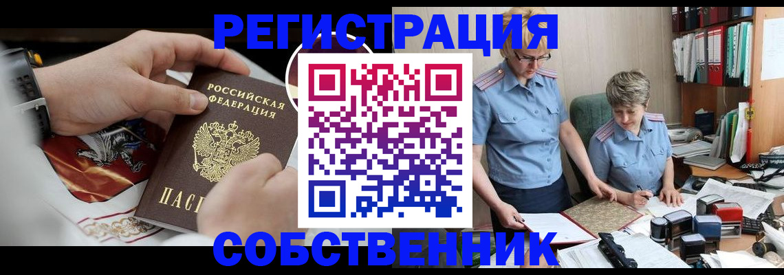 миграционный учет в Сатке